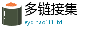 2025新澳门天天精准大全谜语归2025年免费资料大全最新版本